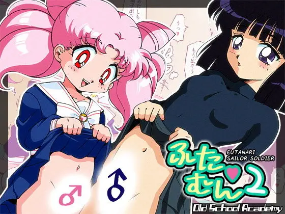 Futamun 2 | 후타문 2